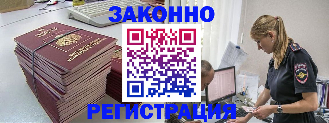 прописка в Шагонаре